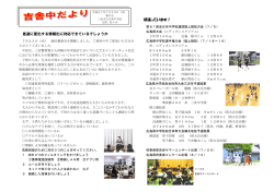 急速に変化する情報化に対応できているでしょうか 頑張っ