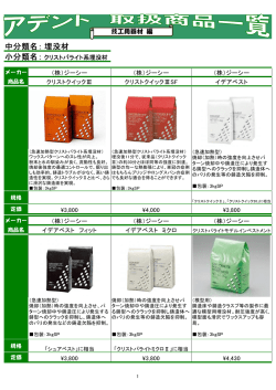 中分類名： 小分類名： 埋没材