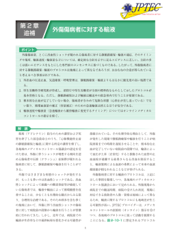 JPTEC2章10節（追補）五