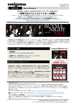一夜限りのスペシャルナイトセール開催！