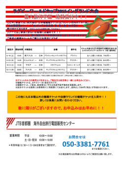 数に限りがございますので、お申込みはお早めに！！