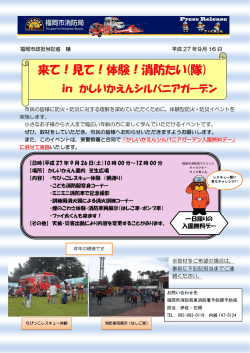 一日限りの 入園無料デー