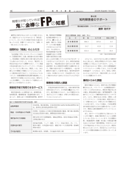 顧問先に障害のある人がいるとは限り ません が、 御するように人口の6