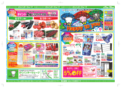 円 - 佐久インターウェーブ