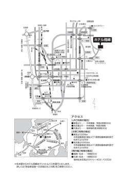 ホテル翔峰