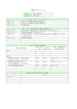 市橋智峰 - 千葉大学大学院専門法務研究科（法科大学院）