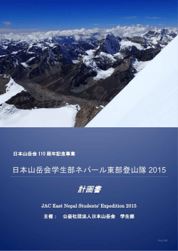 計画書（PDF：648KB）