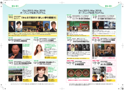 観る・聴く［PDF：4MB］