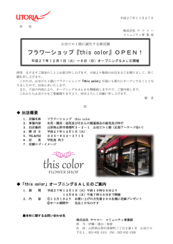 プレスリリースはこちらへ